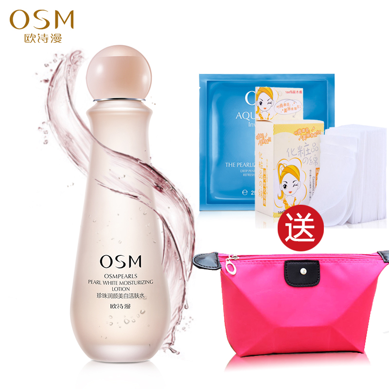 正品OSM欧诗漫润颜美白活肤水100ml 持久保湿补水爽肤化妆水