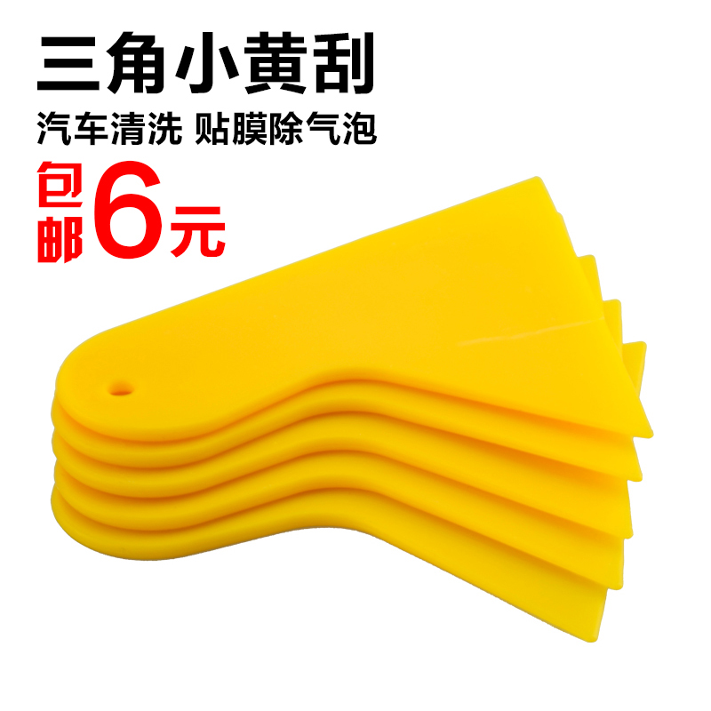 汽车玻璃贴膜刮板工具 清洗美容广告墙纸太阳膜 塑料刮刀装饰用品