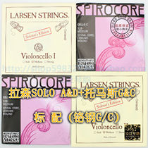 (Пять корон) Профессиональные подходящие струны для виолончели Larsen Solo 12 струн Thomastik Chrome Steel 34 струны