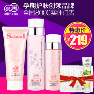 亲润天然樱花褪黄补水保湿孕妇护肤品套装专用孕产期化妆品正品