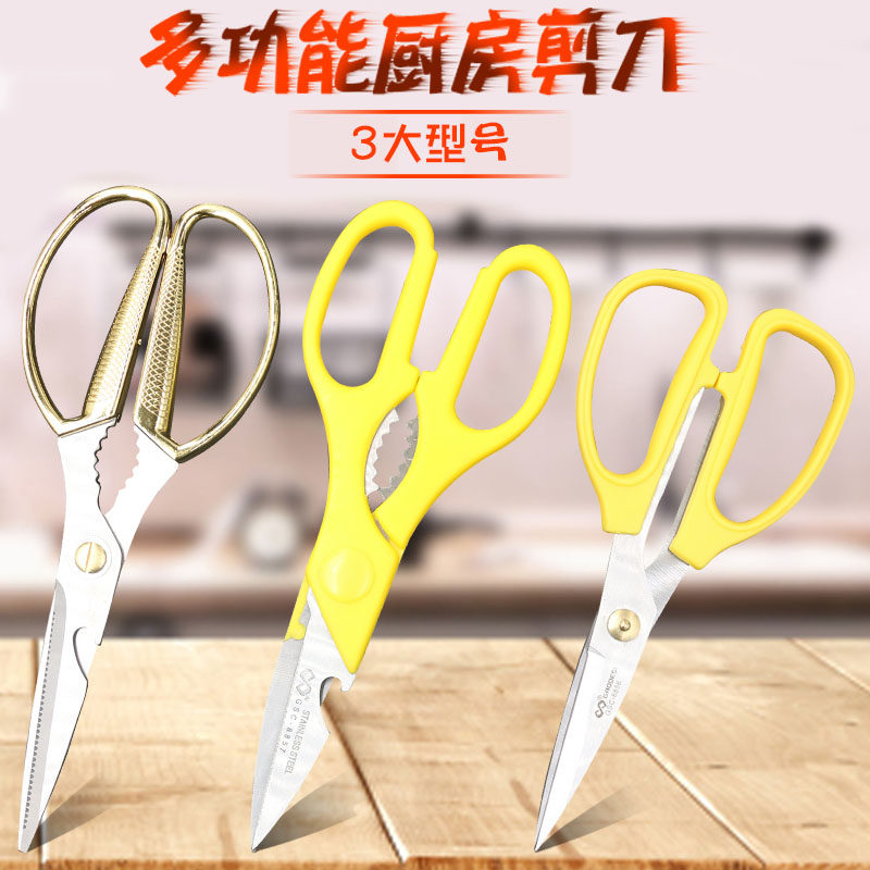 Office home kitchen tailor scissors Stainless steel utility knife Paper-cut knife Portable student handmade small scissors