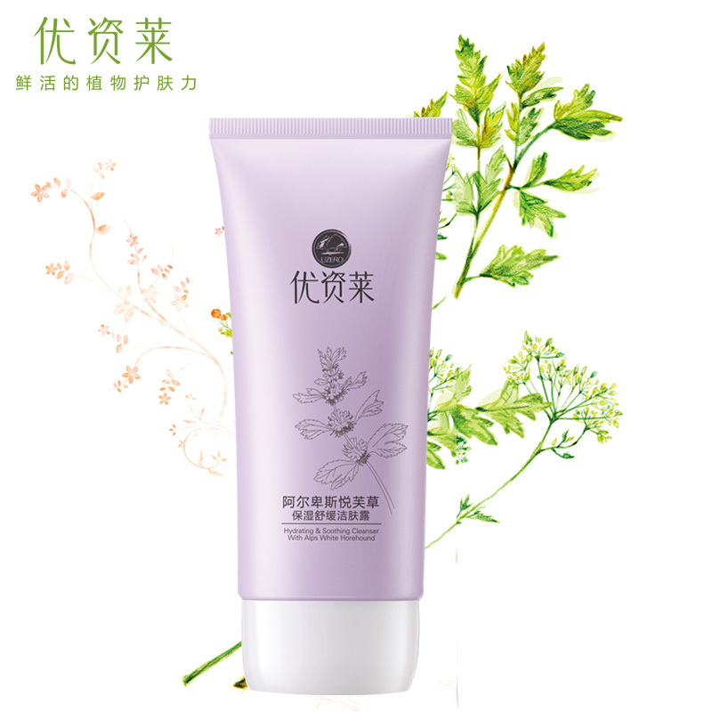 优资莱阿尔卑斯悦芙草洁肤露补水保湿舒缓泡沫洗面奶洁面乳专柜正