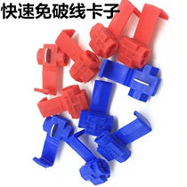 Car quick wiring clip non-broken clip wire connector Hook non-destructive terminal connector flexible cord