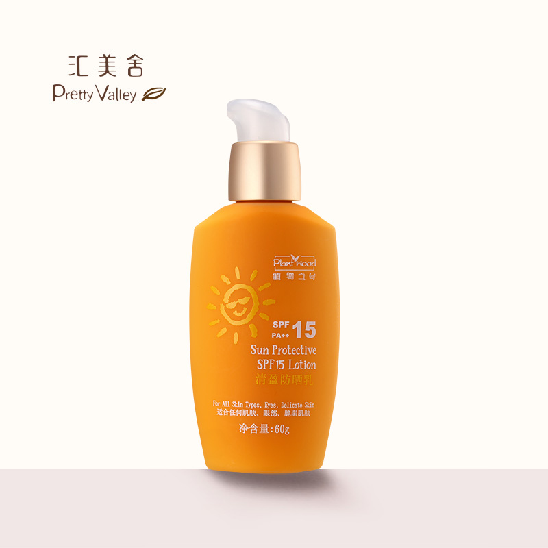 Pretty Valley/汇美舍清盈防晒乳SPF15 防水防紫外线全身适用男女