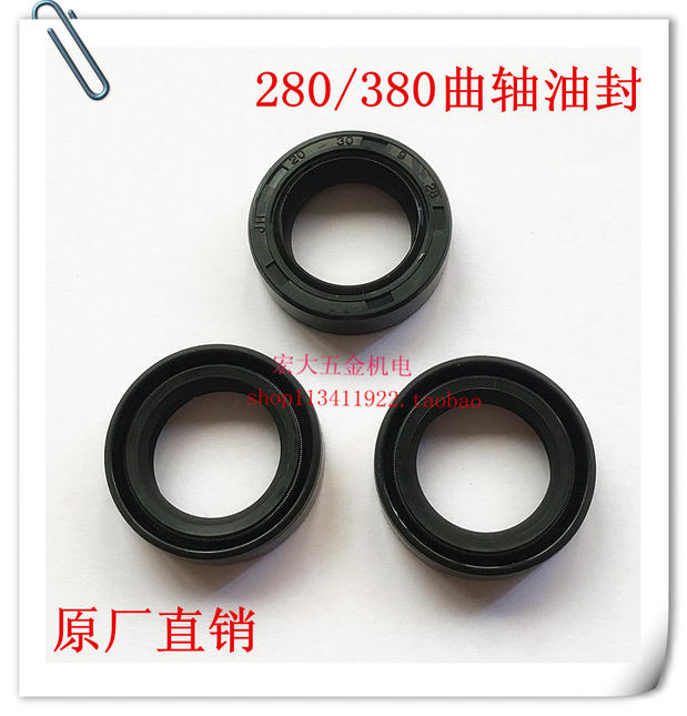 Manufacturer direct sales 280380388 type crankshaft oil seal high-pressure cleaner car wash car wash pump accessories
