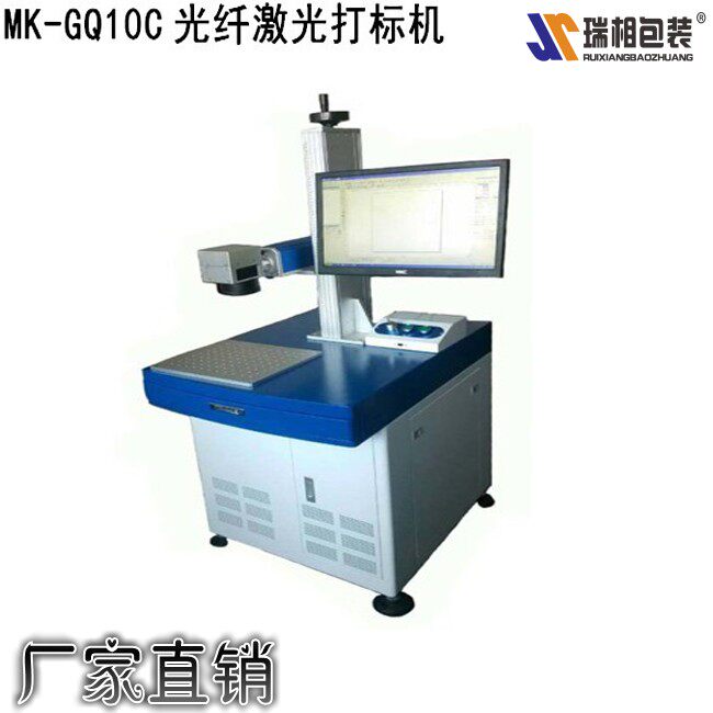 MK-GQ10C Fiber Laser Engraving Machine Fiber Laser Engraving Machine Jewelry Laser Marking Machine Laser Marking Machine Laser Marking Machine