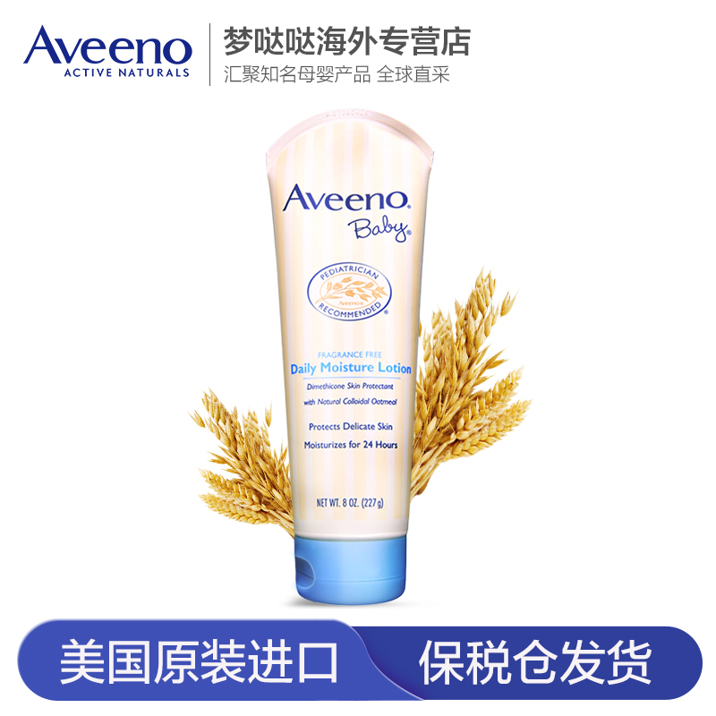 美国Aveeno Baby 艾维诺燕麦保湿润肤霜227g儿童护肤乳液宝宝面霜