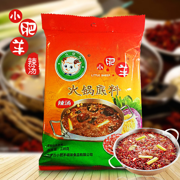 小肥羊 辣汤火锅底料 235g 优惠券折后￥10.8包邮（￥15.8-5）