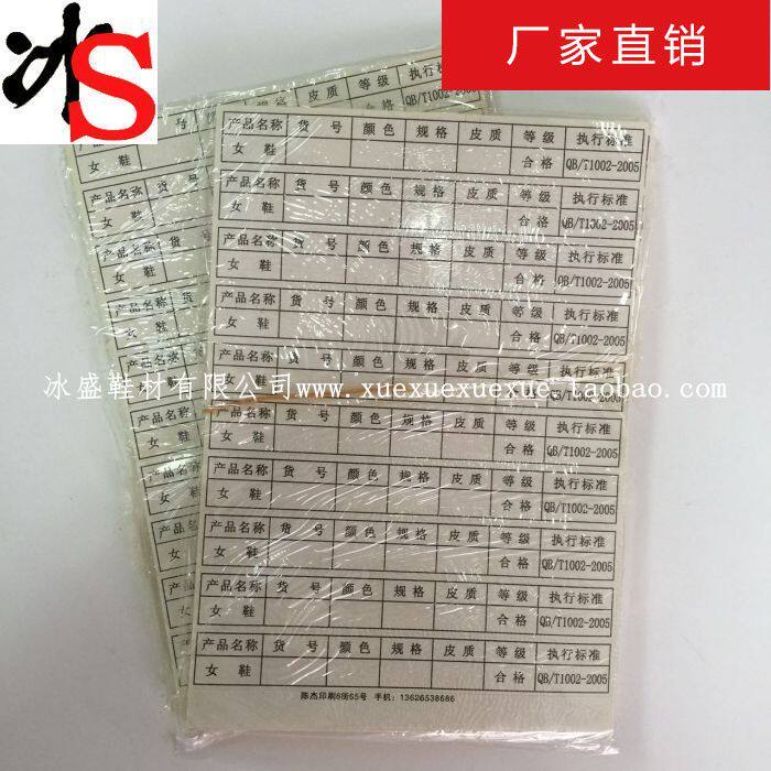 Ice-in-sale women's shoes box mouth take paper adhesive sticker One-type half-two-type and semi-male shoes women's shoes