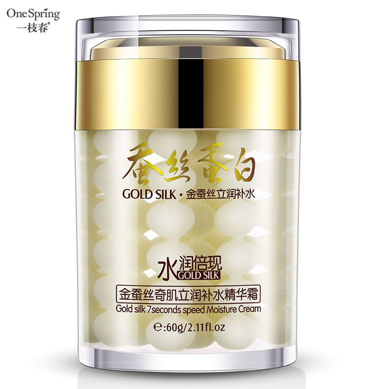 一枝春补水保湿金蚕丝精华霜面部精华护肤收缩毛孔提亮肤色