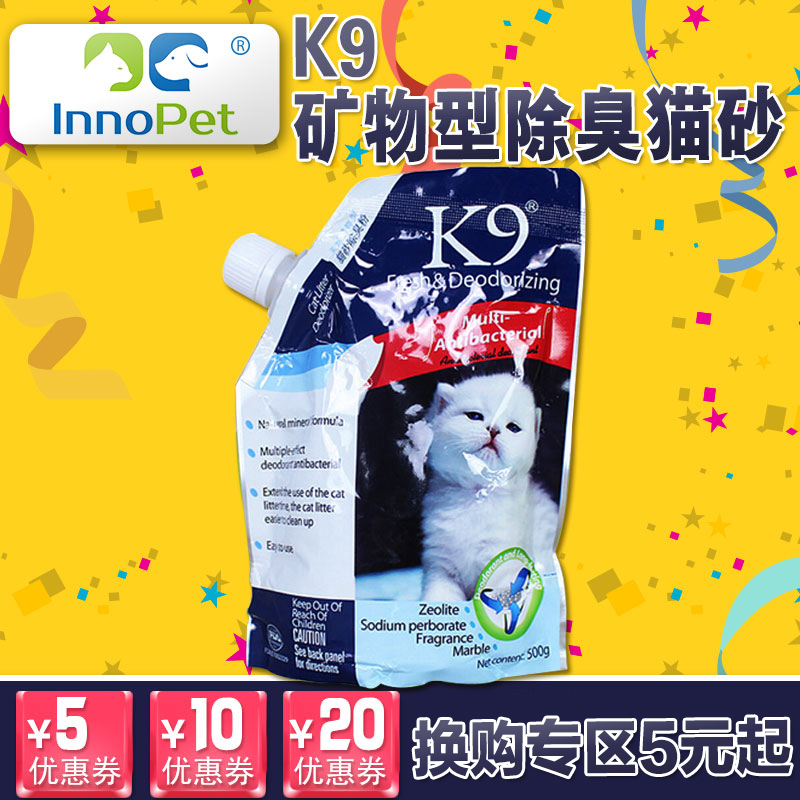 K9矿物型猫砂除臭粉除臭剂抗菌吸潮气除异味英短折耳猫猫砂盆猫砂