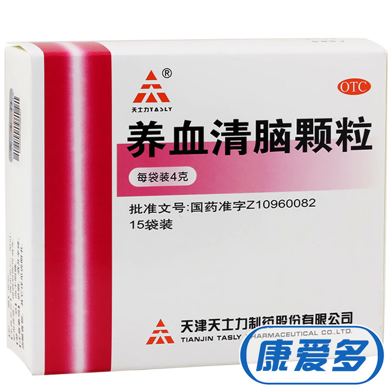 天士力 养血清脑颗粒 15袋  养血平肝 失眠多梦 眩晕眼花 包邮