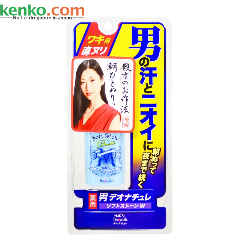 【日本直邮】Deonatulle男性专用直涂腋下长效防臭止汗除臭棒20G