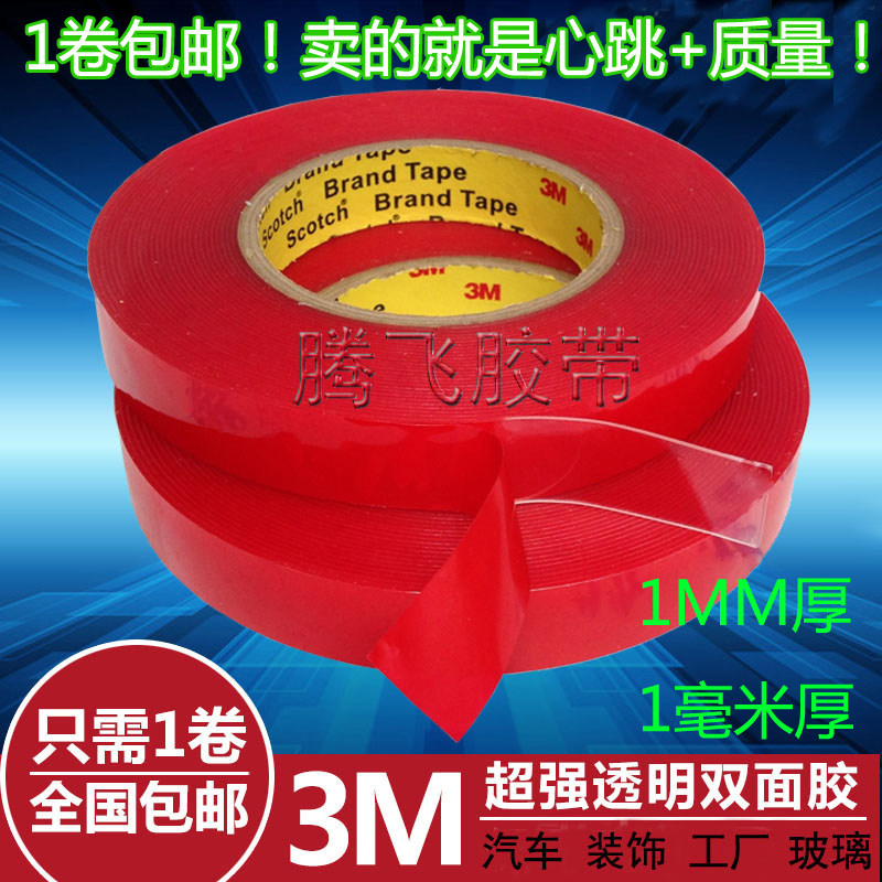 33M double-sided adhesive powerful no-mark waterproof high temperature resistant metal plastic car with construction glass curtain wall double-sided adhesive