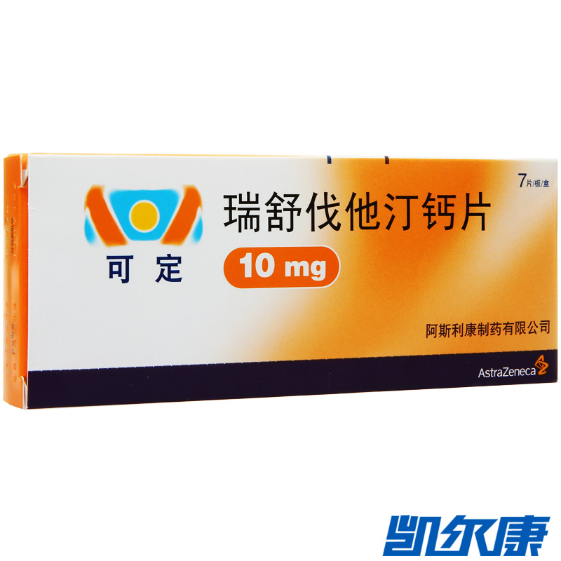 AstraZeneca/阿斯利康 瑞舒伐他汀钙片 10mg*7片/盒