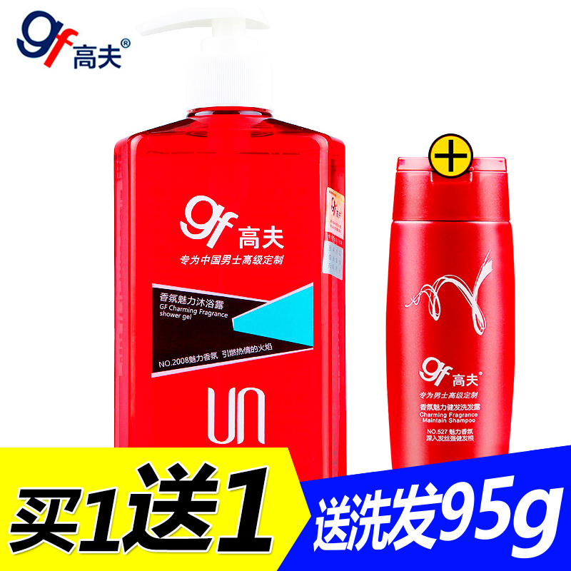 gf高夫沐浴露2008香氛魅力400ml 男士沐浴露洗发水二合一控油