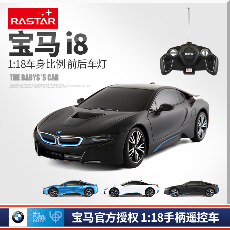 bmw i8 remote