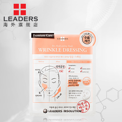 leaders丽得姿生物纤维提拉紧致面膜单片 保湿补水美白 海外直邮