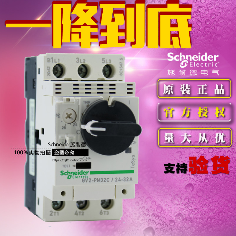 Schneider TeSys motor circuit breaker GV2-PM32C GV2PM32C 24-32A New original