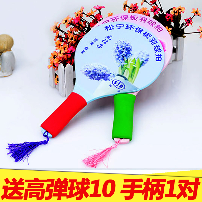 Songning board badminton racket Sanmao racket Cricket racket send 10 balls Table tennis racket area SN-06
