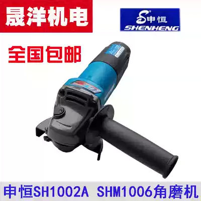 Shenheng angle grinder SH1002A SHM1006 high power hand grinding wheel cutting polishing machine cutting grinder 1005