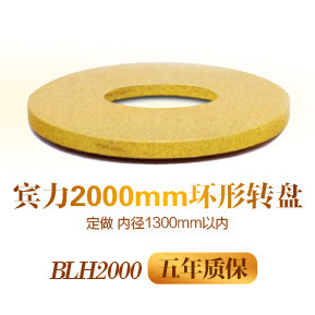 Binli electric turntable Hotel circular turntable Electric turntable Hot pot turntable Conference turntable BLH2000