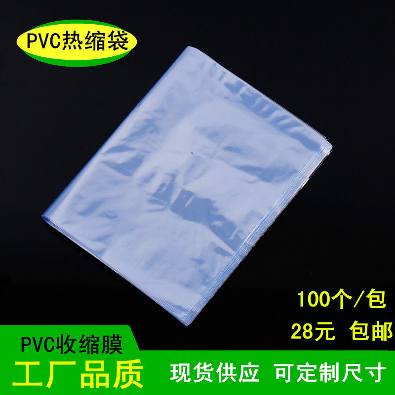 PVC Shrinkable Bag Film Medium Shrinkable Bag Heat Shrinkable Film Slightly Blue Hard and Brittle Material Plastic Sealing Special Film for Shoes