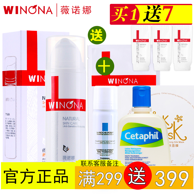 ★薇诺娜舒敏保湿特护霜50g舒缓敏感肌肤专用过敏皮肤修护微诺娜