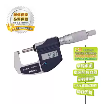 Imported Japan Mitsufeng MITUTOYO Digital External Diameter Micrometer 293-821-30(0-25 X0 001)