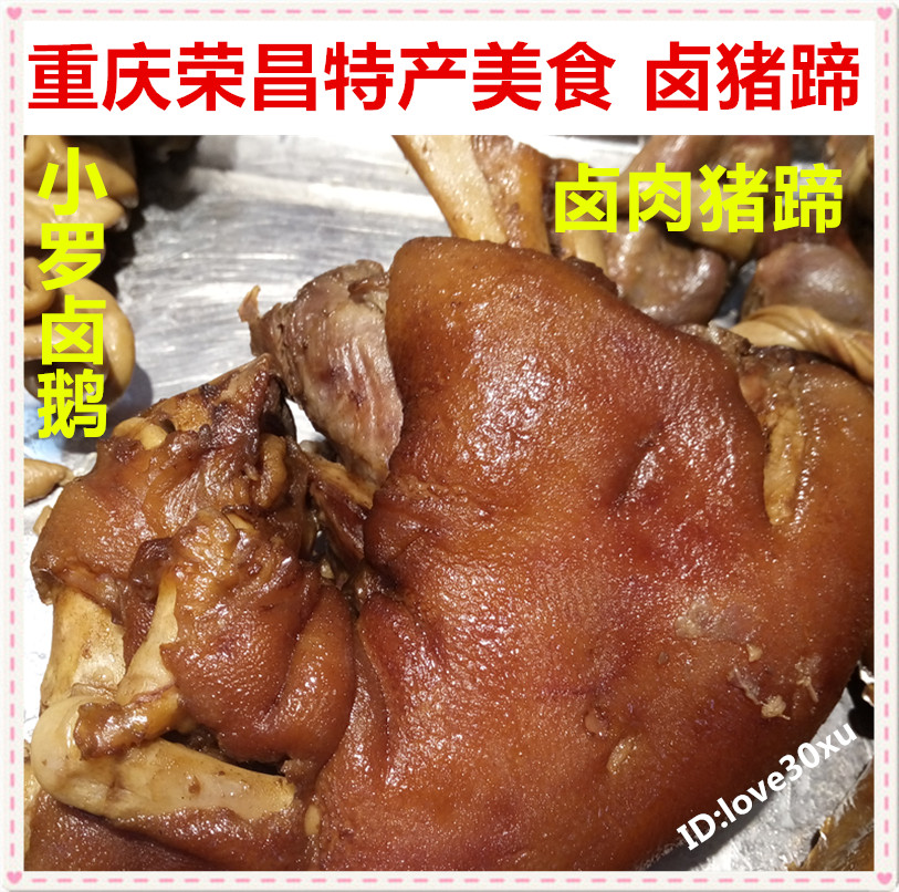 Chongqing Rongchang Gourmet Delicatessen small Luo Hengwan Halogen Meat Halogen Pig Hooded Pork Feet Cold Vegetable Meat Cooked 600g