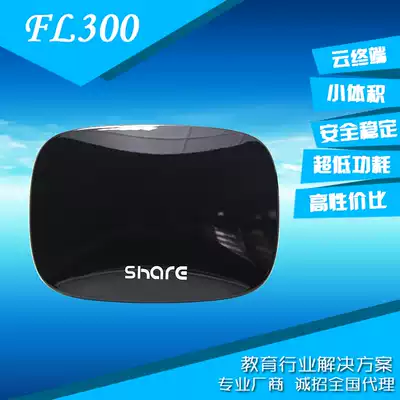  National Union Insurance cloud terminal FL300 Computer terminal Drag-and-drop card co-processor Thin client