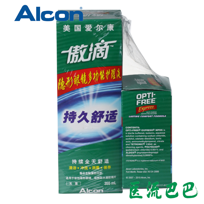 【送60ml】爱尔康傲滴护理液355ml隐形近视眼镜小瓶美瞳药水