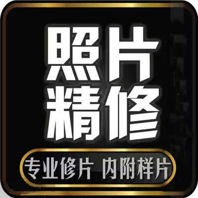 Mu Zhichun picture finishing inch photo typesetting design portrait to Red Eye old photo renovation ps processing photo drawing