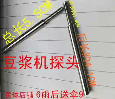 Soymilk machine accessories Soymilk machine catch temperature monitor Soymilk machine anti-overflow sensor thermostat monitor Short Type