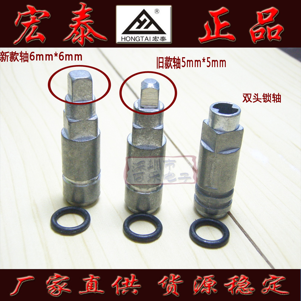 Hongtai brand electronic lock body lock shaft lock door lock repair accessories Electronic lock door lock shaft core DJ02