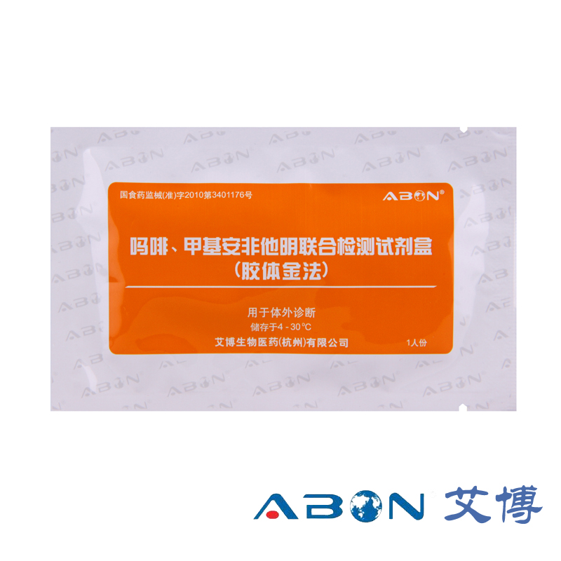 买一送一 溜冰/吗啡二合一毒品检测试纸测验毒检测板吸毒尿检板AA