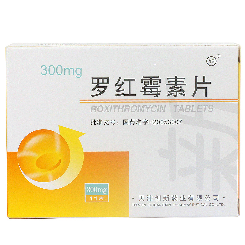 金圆 罗红霉素片 300mg*11片/盒