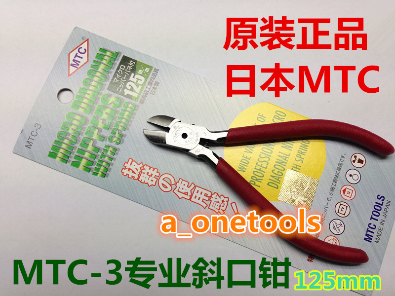 Japanese MTC-3 oblique-nose pliers, nozzle pliers, wire cutters, oblique-mouth pliers, electronic pliers, network telephone line cutters