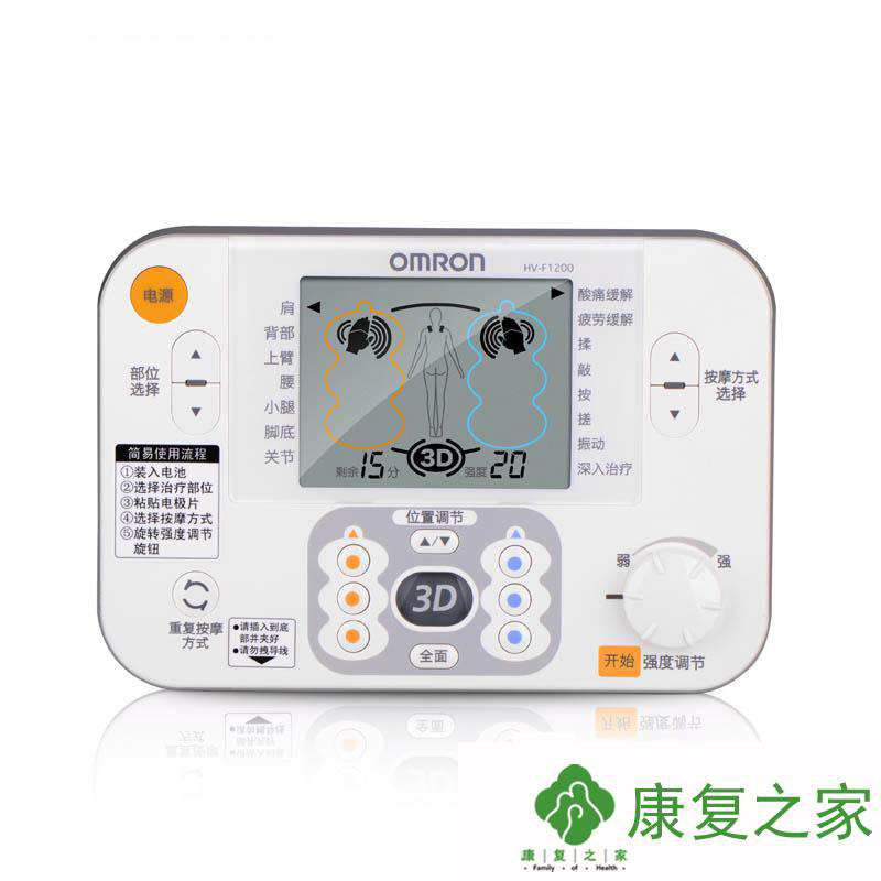 欧姆龙低频治疗仪HV-F1200 腰肌劳损肩周炎家用医用按摩理疗仪器