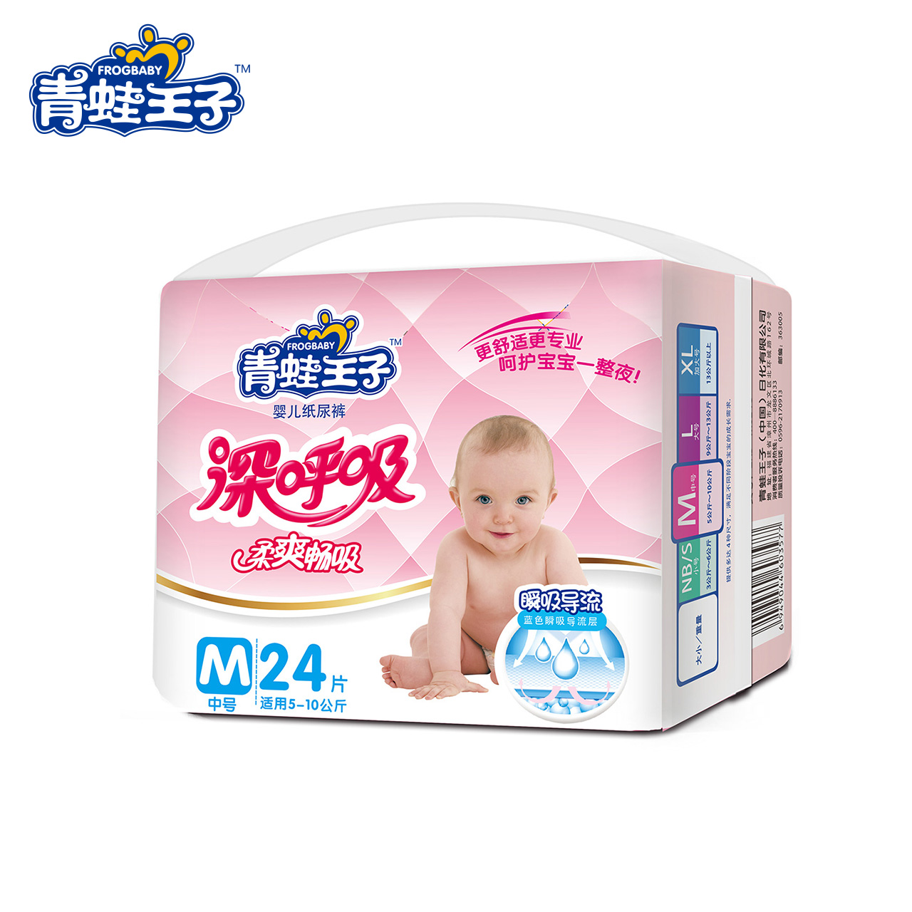 青蛙王子深呼吸婴儿纸尿裤夏季薄款男女宝宝通用M码24片尿不湿