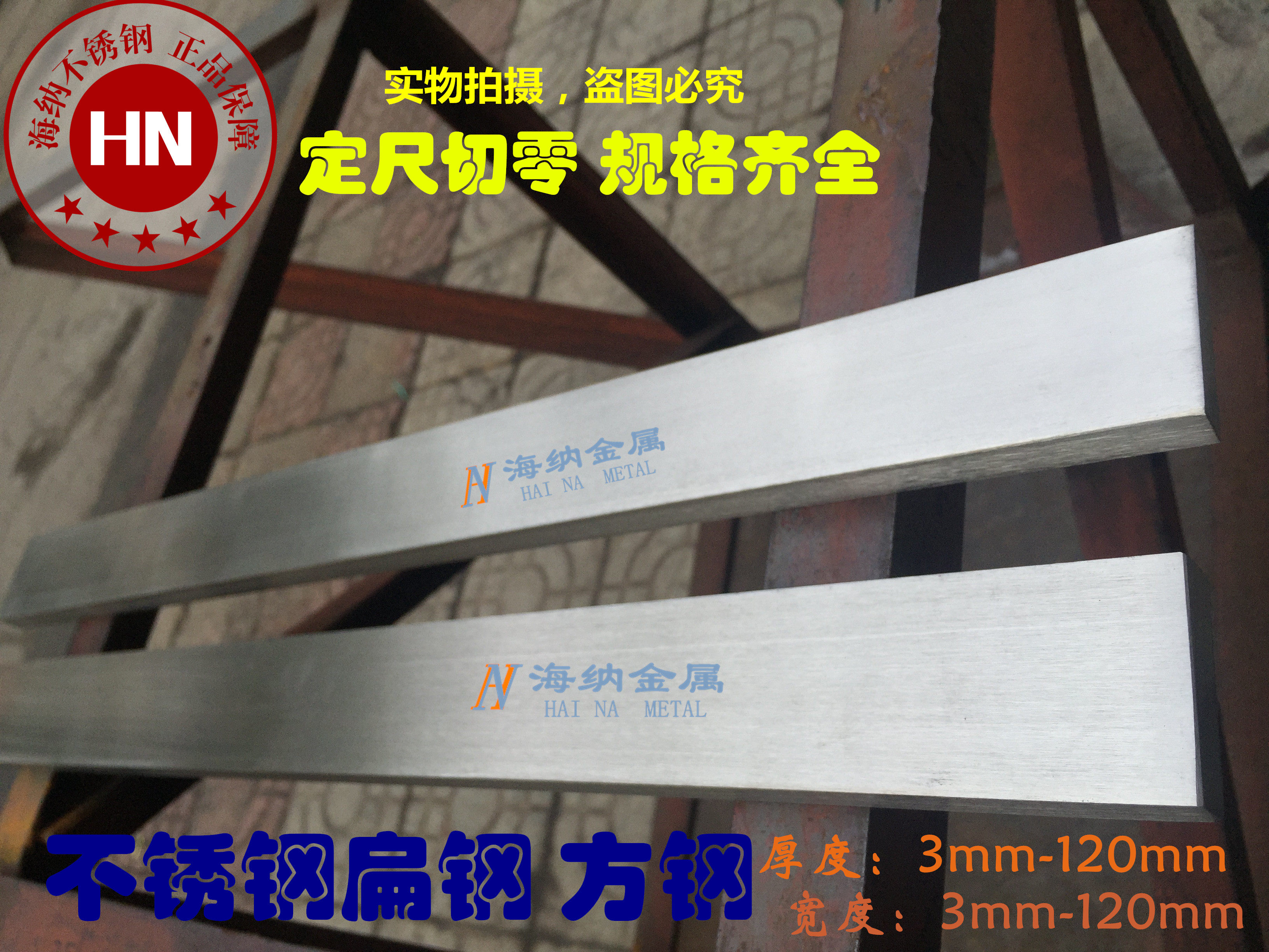 304 stainless steel flat steel cold drawn flat steel stainless steel block stainless steel flat key square steel flat strip stainless steel plate