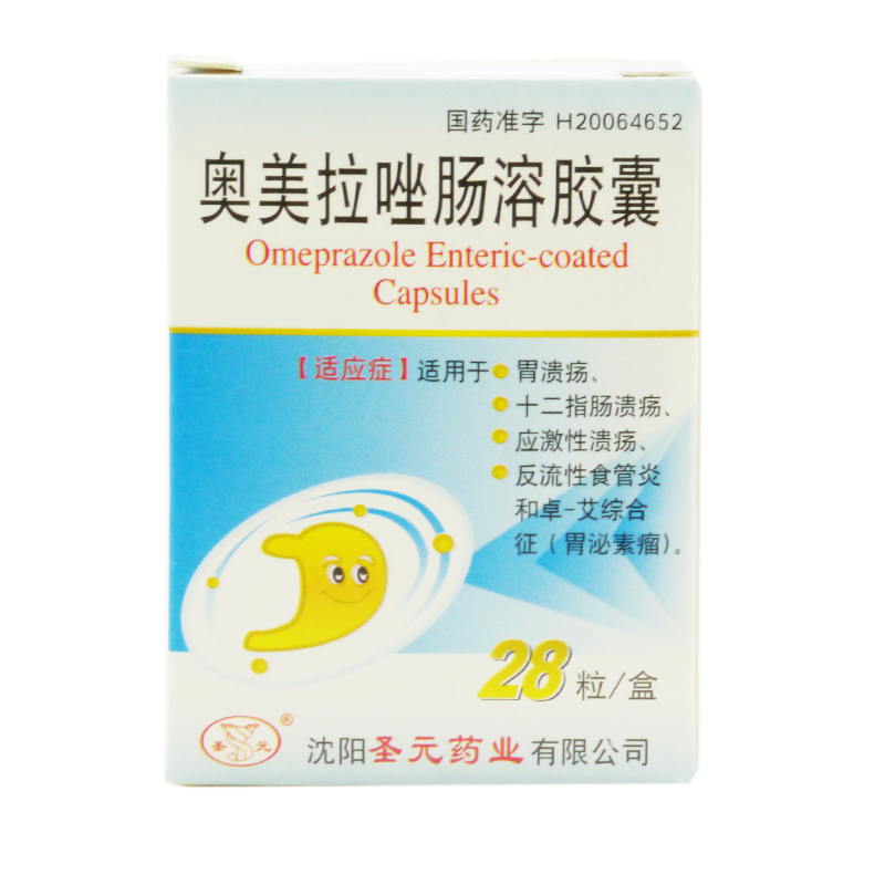 圣元 奥美拉唑肠溶胶囊 20mg*28粒/盒
