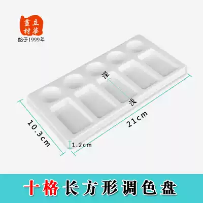 Lihua painting materials ten-grid rectangular palette Multi-function oil painting watercolor paint art supplies