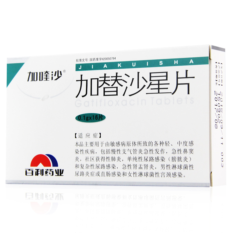 加喹沙 加替沙星片 0.1g*16片/盒