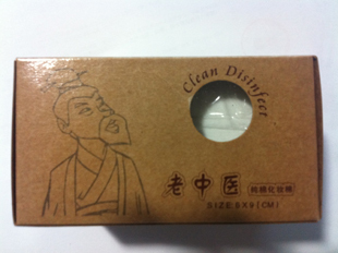 老中医脸部化妆棉深层清洁温和无刺激脸部眼唇淡妆卸妆湿巾纸面巾