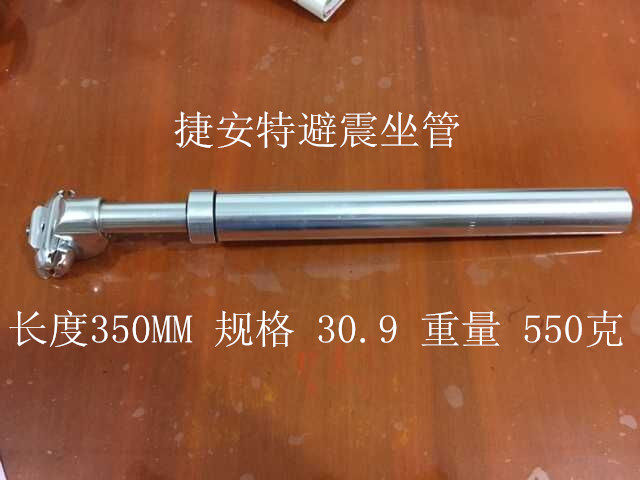 GIANT teanter shock-proof sitting tube seat tube vertical bar specifications 30 9 Length 350MM Origin Taiwan