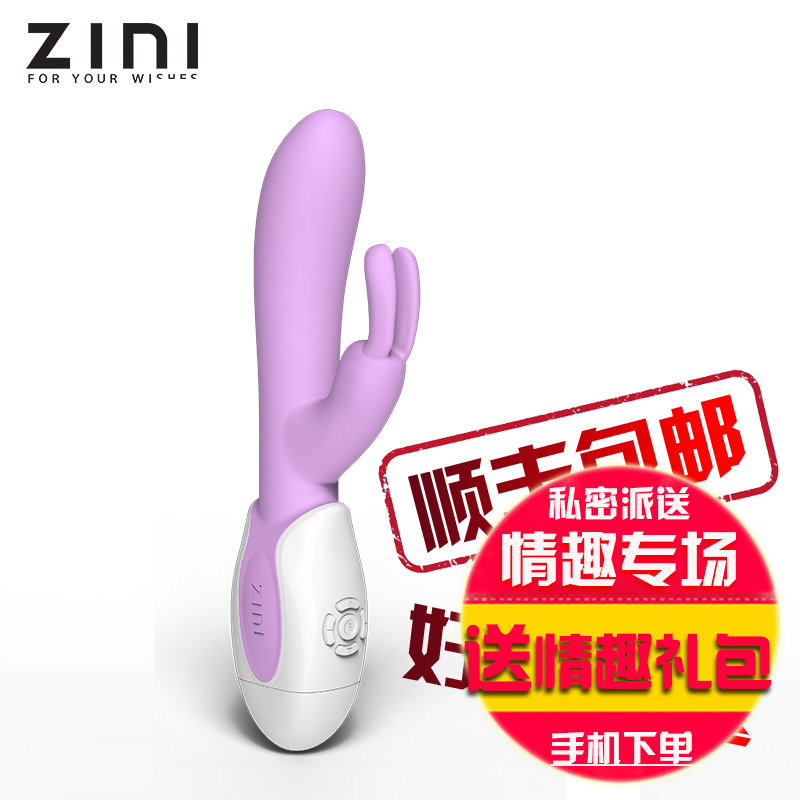 韩国ZINI 拉比兔震动棒女用自慰器G点阴蒂刺激仿真成人情趣性用品