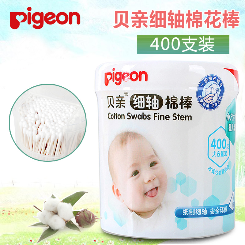 贝亲pigeon 婴儿细轴棉棒400支装 宝宝专用棉签 KA53