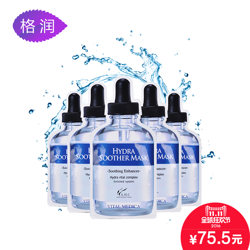 韩国AHC一代B5玻尿酸精华液 高浓度保湿 透明质酸面膜 5片/盒