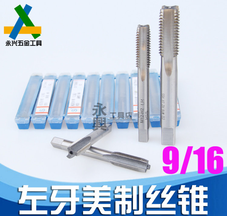 Pinggong left tooth American tap anti-tooth wire attack 9 16-12 9 16-16 9 16-18UNC LH left-handed